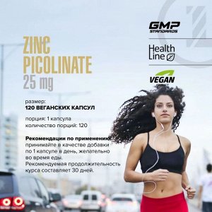 Цинк MAXLER Zinc Picolinate 25мг - 120 капс.