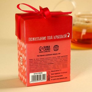 Чай подарочный «Бабуле», вкус: клубника, 50 г.