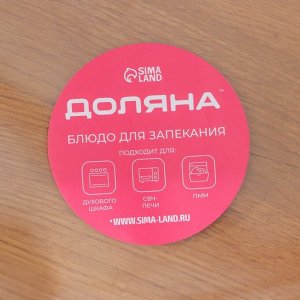 Форма для запекания и выпечки Доляна, 3 л, 39x24x6 см, жаропрочное стекло, прозрачная