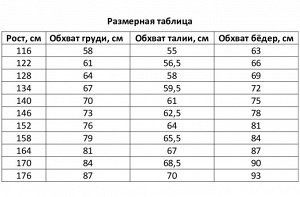 Юбка школьная для девочек, цвет чёрный, рост