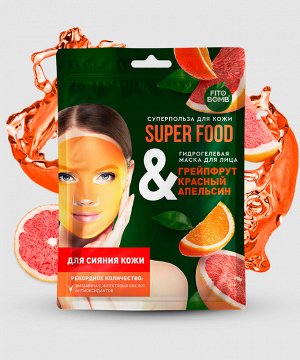 Маска для лица SUPER FOOD 38г гидрогелевая Грейпфрут & красный апельсин для сияния кожи