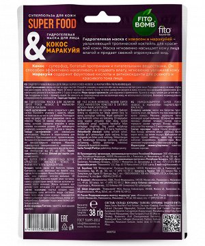 Маска для лица SUPER FOOD 38г гидрогелевая Кокос & маракуйа увлажняющая