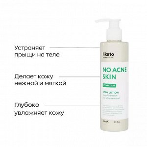 Likato Молочко Увлажняющее молочко-флюид для тела против несовершенств кожи / NO ACNE SKIN, 250 мл