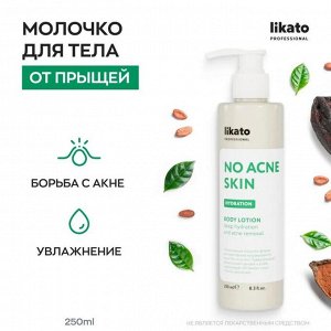 Likato Молочко Увлажняющее молочко-флюид для тела против несовершенств кожи / NO ACNE SKIN, 250 мл