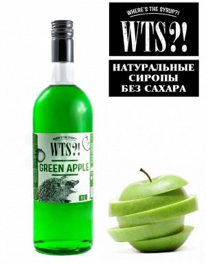 Сироп Зеленое яблоко WTS?! 1л