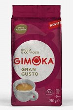 Кофе Gimoka Gran Gusto 250гр. молотый вак/уп