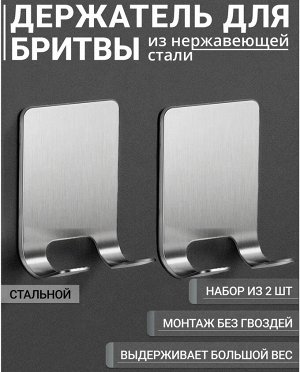 Noname Стильный многофункциональный крючок для ванной упорядочит и украсит пространство вокруг вас. Комплект 2 шт.