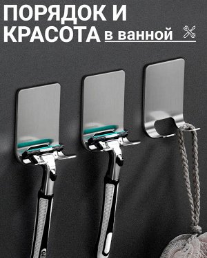 Noname Стильный многофункциональный крючок для ванной упорядочит и украсит пространство вокруг вас. Комплект 2 шт.