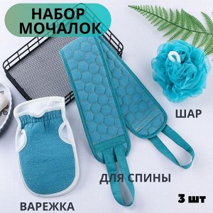 Noname Идеальный набор мочалок 3 в1 для подарка как для себя (варежка, мочалка, губка)