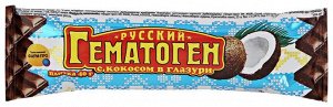 Гематоген Русский 09 кокос в шокол. глазури 40,0 БАД