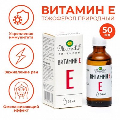 БАДы и витамины - поддержка всей семье
