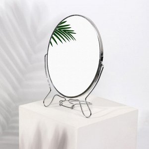 Зеркало складное-подвесное, двустороннее, с увеличением, зеркальная поверхность 13,5 ? 19 см, цвет серебристый