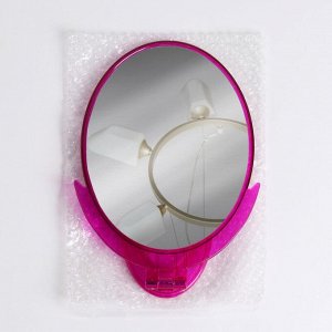 Зеркало складное-подвесное, зеркальная поверхность 12,5 ? 16,5 см, цвет МИКС