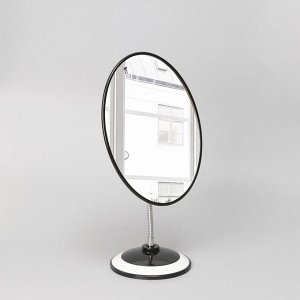 Зеркало настольное «Овал», на гибкой ножке, зеркальная поверхность 14,5 ? 20,2 см, цвет чёрный/белый