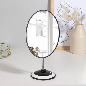Зеркало настольное «Овал», на гибкой ножке, зеркальная поверхность 14,5 ? 20,2 см, цвет чёрный/белый