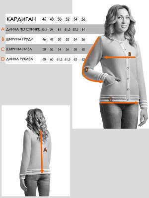 Жакет женский М-0818
