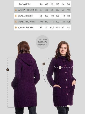 Кардиган женский М-0822