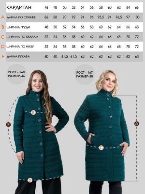 Кардиган женский М-0820