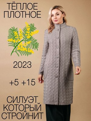 Кардиган женский М-0789