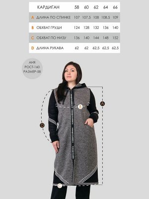 Кардиган женский М-0984