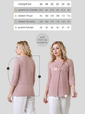Кардиган женский М-0462