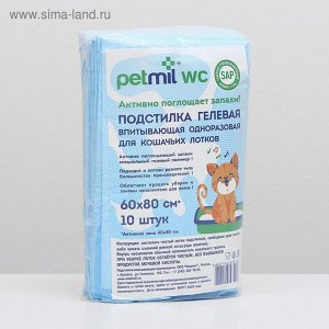 Пеленка впитывающая "PETMIL WC" для кошачьих лотков, 60 х 80 см, (набор 10 шт) 5390927