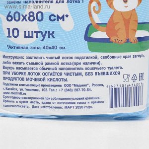 Пеленка впитывающая "PETMIL WC" для кошачьих лотков, 60 х 80 см, (набор 10 шт) 5390927