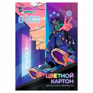 Цветной картон, формат А4, количество листов 8, папка с клапанами, мелованный картон с белым оборотом, 200 г/м².