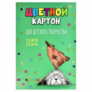 Цветной картон, формат А4, количество листов 10, клеевое скрепление, мелованный картон с белым оборотом, 200 г/м².