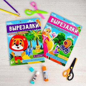 Книжка-игрушка для детей. Серия "Вырезалки" ЕДИНОРОГИ И ПРИНЦЕССЫ