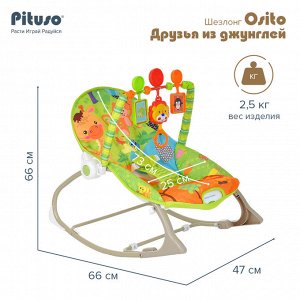 Шезлонг PITUSOOsito Друзья из джунглей (вибр.,звук),2 полож.спинки 50*67*63 см