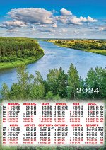 Листовой календарь на 2024 год А2 &quot;Природа. Великая река&quot;