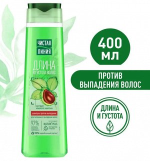 Чистая Линия Шампунь Фитотерапия конский каштан против выпадения волос 400мл