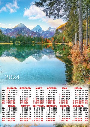 Листовой календарь на 2024 год А2 "Природа. Деревце у озера"