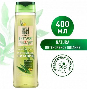 ДЕФЕКТ УПАКОВКИ.Чистая линия Шампунь &quot;Интенсивное питание&quot; с маслом семян конопли, 400мл