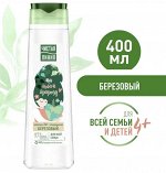 Чистая линия Шампунь 2в1 &quot;Березовый&quot; для всей семьи,  400мл