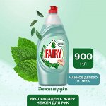 FAIRY Средство для мытья посуды Нежные руки Чайное дерево и мята 900мл