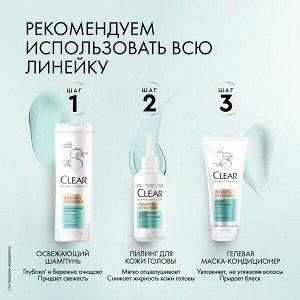 NEW ! Clear derma therapy обновляющий пилинг для кожи головы ЛЕГКОСТЬ ОТ КОРНЕЙ 150 мл