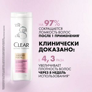 NEW ! Clear derma therapy шампунь против выпадения ЭНЕРГИЯ РОСТА 380 мл