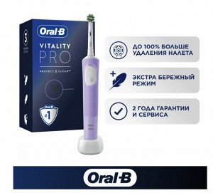 ORAL_B®️ Электрическая зубная щетка Vitality Pro  D103.413.3 Lilac Mist, тип 3708