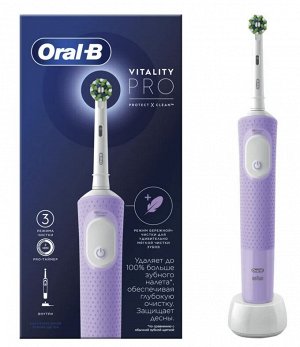 ORAL_B®️ Электрическая зубная щетка Vitality Pro  D103.413.3 Lilac Mist, тип 3708