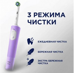 ORAL_B®️ Электрическая зубная щетка Vitality Pro  D103.413.3 Lilac Mist, тип 3708