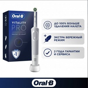 ORAL_B®️ Электрическая зубная щетка Vitality Pro  D103.413.3 White, тип 3708