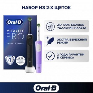 ORAL_B®️ Электрическая зубная щетка Vitality Pro  D103.423.3H Black + Дополнительная ручка, тип 3708