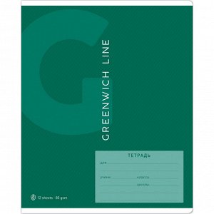 Тетрадь школьная 12л., КЛЕТКА Greenwich Line "Color theory", 80г/м2