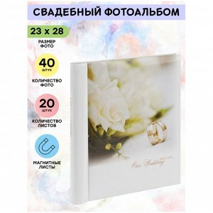 Фотоальбом магнитный 20 листов 23*28см, свадебный, внутренняя спираль, ArtSpace ""Our Wedding""