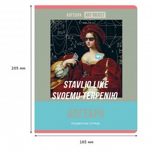 Комплект (12 шт.) предметных тетрадей 48л. BG ""Art object"", эконом