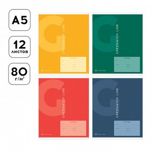 Тетрадь школьная 12л., КЛЕТКА Greenwich Line "Color theory", 80г/м2