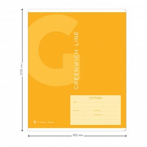 Тетрадь школьная 12л., КЛЕТКА Greenwich Line "Color theory", 80г/м2