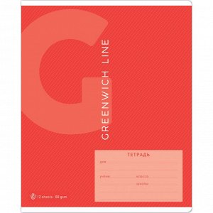 Тетрадь школьная 12л., КЛЕТКА Greenwich Line "Color theory", 80г/м2